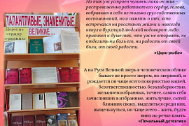 Книжная выставка «Дорогие сердцу страницы»